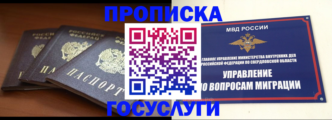временная регистрация в квартире в Шумерле
