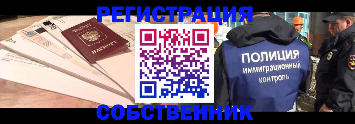 временная прописка в Шумерле